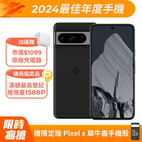Google Pixel 8 Pro (12G/128G) 曜石黑	