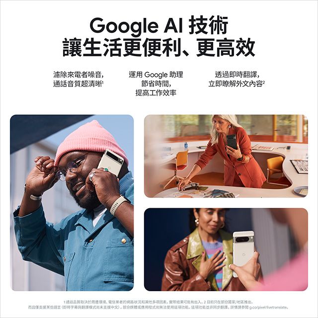 Google Pixel 谷歌 8 Pro (12G/128G) 曜石黑