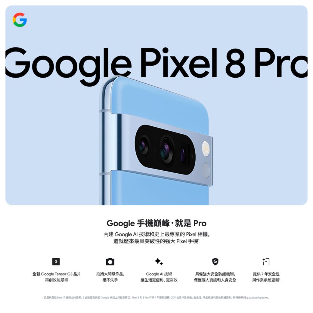 Google Pixel 8 Pro (12G/128G) 海灣藍- PChome 24h購物