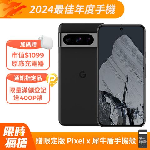 Google Pixel 谷歌 8 Pro (12G/128G) 曜石黑