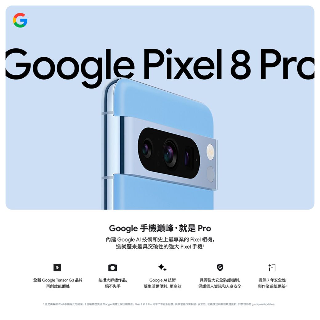 Google Pixel 8 Pro 12G/128G-手機．平板-myfone購物