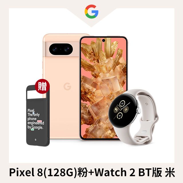 Pixel Watch Bt的價格推薦- 2023年12月| 比價比個夠BigGo