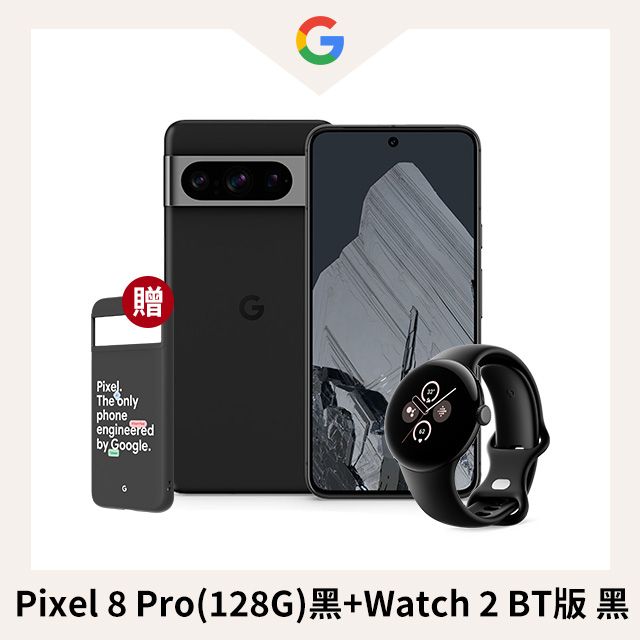 限量超值組Google Pixel 8 Pro (12G/128G) 黑+Pixel Watch 2 BT版米