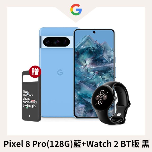 限量超值組Google Pixel 8 Pro (12G/128G) 藍+Pixel Watch 2 BT