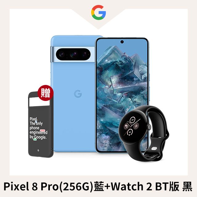 限量超值組Google Pixel 8 Pro (12G/256G) 藍+Pixel Watch 2 BT