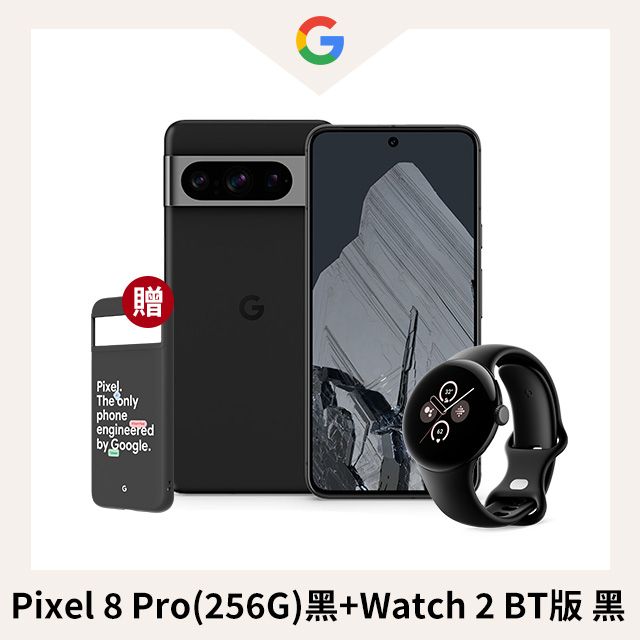 限量超值組Google Pixel 8 Pro (12G/256G) 黑+Pixel Watch 2 BT