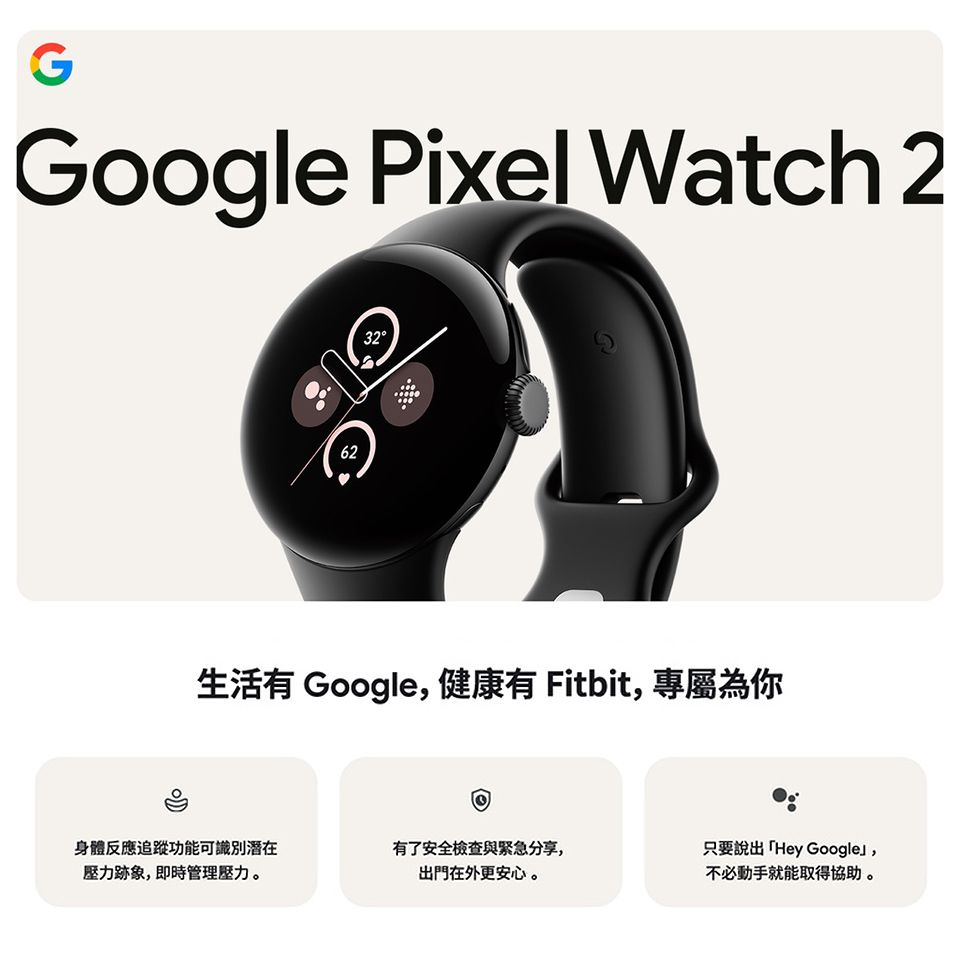 Google Pixel Watch 2 LTE版霧黑色鋁製錶殼/曜石黑運動錶帶- PChome