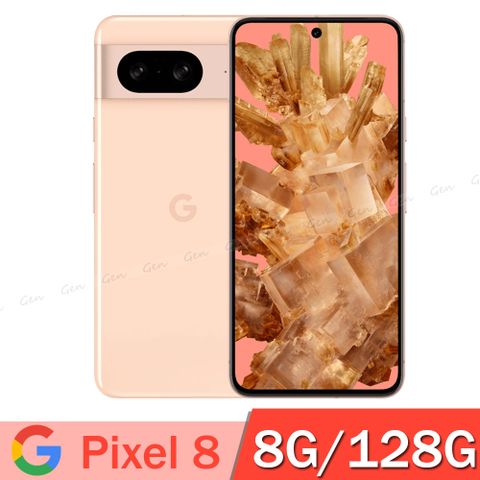 送空壓殼+滿版玻璃保貼Google Pixel 8 5G (8G/128G) 玫瑰粉