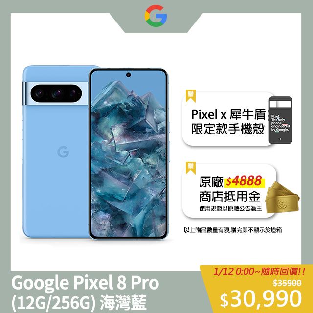 Google Pixel 8 Pro (12G/256G) 海灣藍- PChome 24h購物