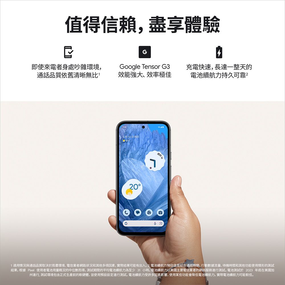 Google Pixel 谷歌  8a 曜石黑 (8G/128G)