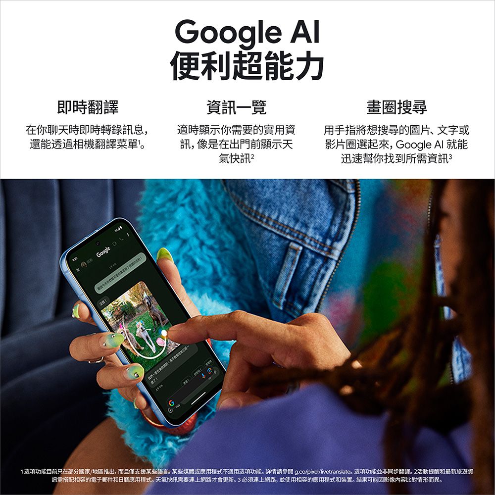 Google Pixel 谷歌  8a 海灣藍 (8G/128G)