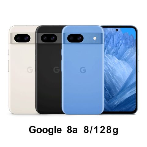 Google Pixel 谷歌 8a (8G/128G) 智慧型手機