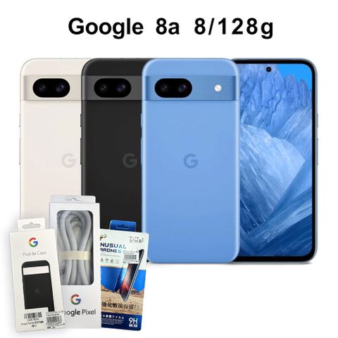 Google Pixel 8a (8G/128G) 智慧型手機