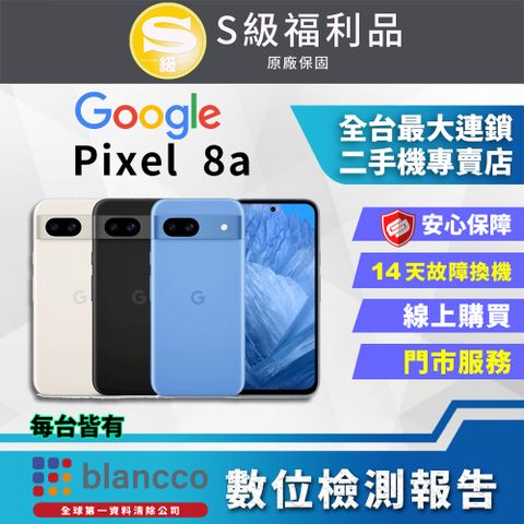 Google 谷歌 [福利品]Google Pixel 8a (8G+128GB) 全機9成9新