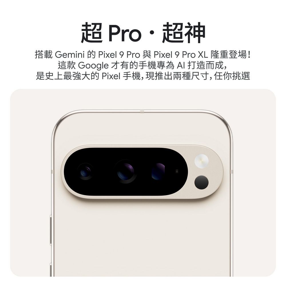 Google Pixel 谷歌 【2入組】Google Pixel 9 Pro XL 5G (16G/512G) 曜石黑 