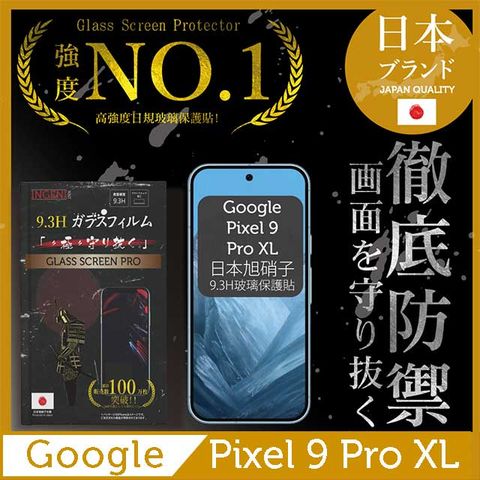 INGENI Google Pixel 9 Pro XL 保護貼 全膠滿版 黑邊 日規旭硝子玻璃保護貼【INGENI徹底防禦】