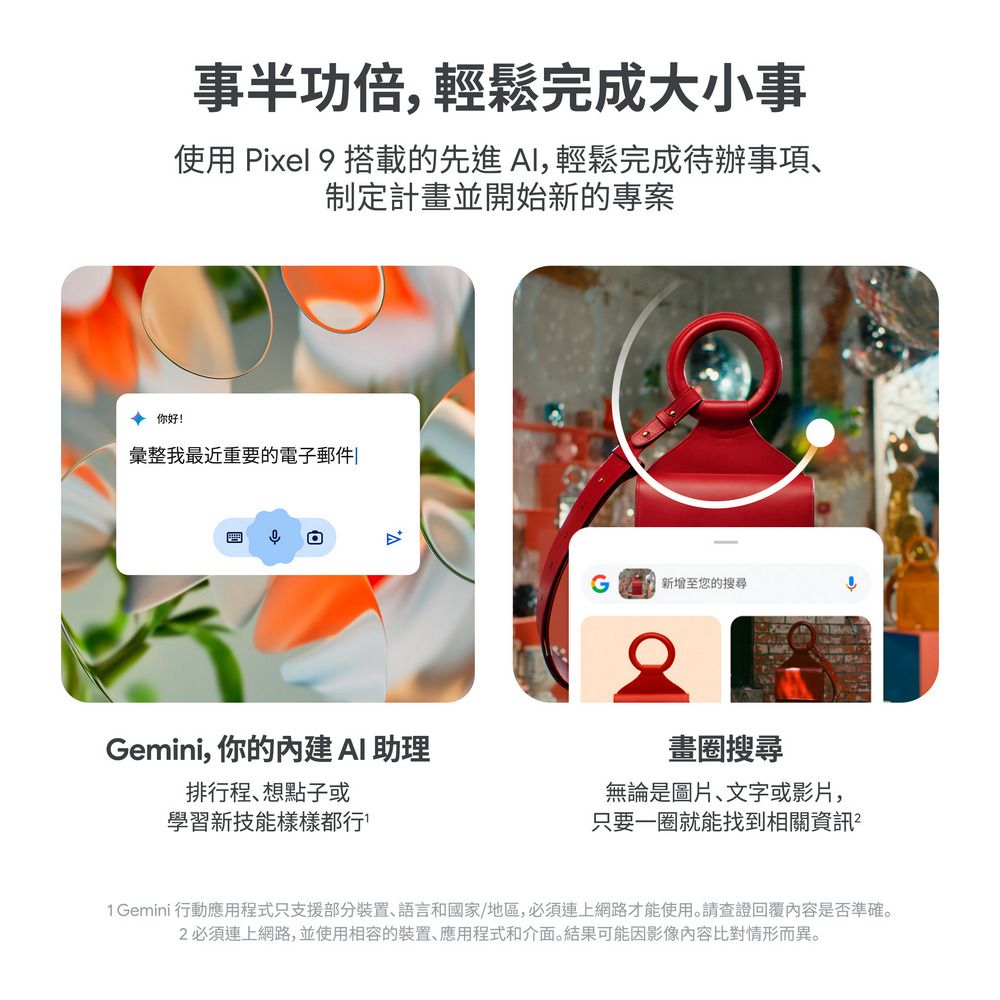 Google Pixel 谷歌 Pixel 9 5G (12G/128G) 莓果粉