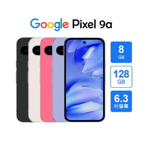 Google Pixel 9a (8G/128GB)