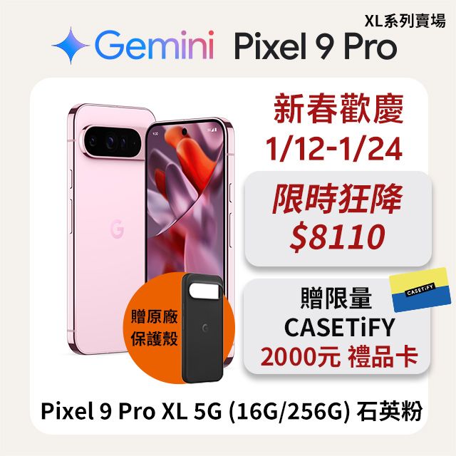 Google Pixel 谷歌 Google Pixel 9 Pro XL 5G (16G/256G) 石英粉