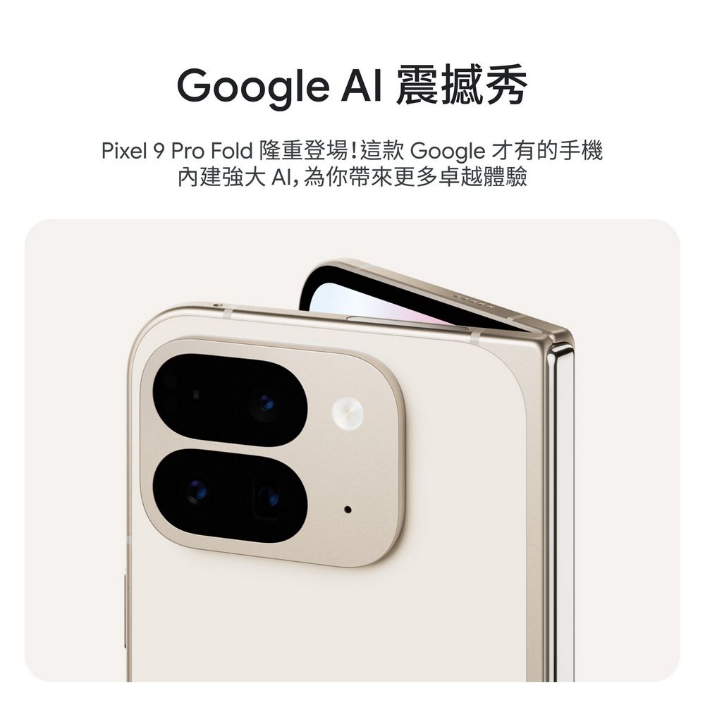 Google Pixel 谷歌 Google Pixel 9 Pro Fold 5G (16G/512G) 曜石黑