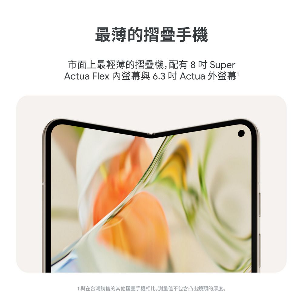 Google Pixel 谷歌 Google Pixel 9 Pro Fold 5G (16G/512G) 曜石黑