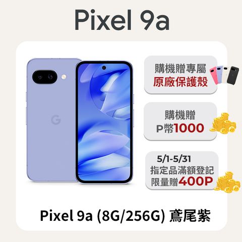 Google Pixel 谷歌 DYAT32-A900IFPFM-000