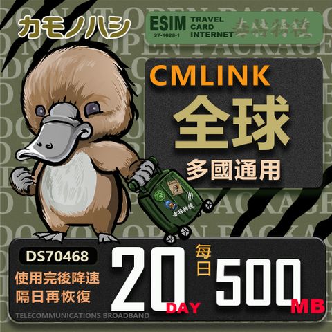 Platypus 鴨嘴獸 CMLink 全球多國通用 20日微量型 吃到飽網卡