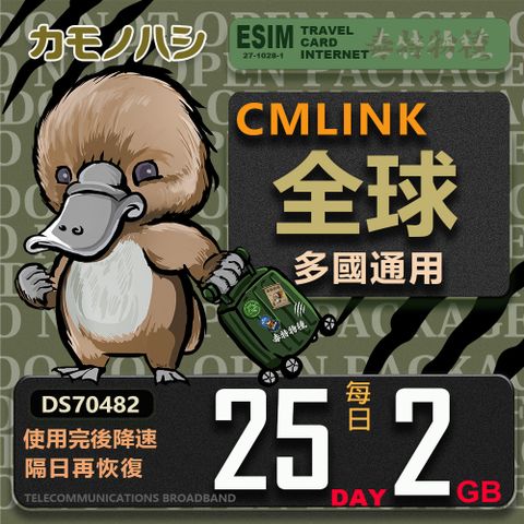 Platypus 鴨嘴獸 CMLink 全球多國通用 25日重量型 吃到飽網卡