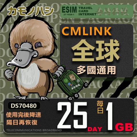 Platypus 鴨嘴獸 CMLink 全球多國通用 25日輕量型 吃到飽網卡