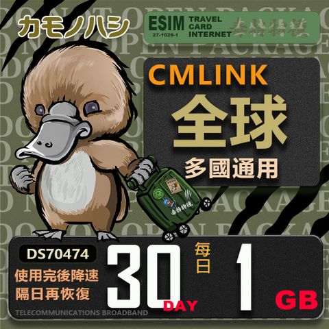 Platypus 鴨嘴獸 CMLink 全球多國通用 30日輕量型 吃到飽網卡