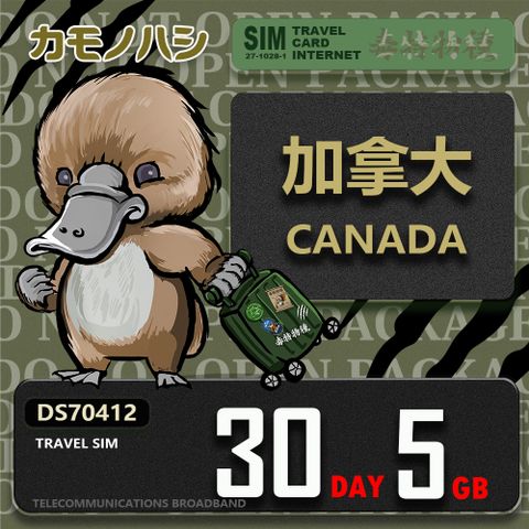 Platypus 鴨嘴獸 【 旅遊網卡】Travel Sim 加拿大 30天5GB 上網卡