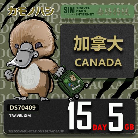 Platypus 鴨嘴獸 【 旅遊網卡】Travel Sim 加拿大 15天5GB 上網卡