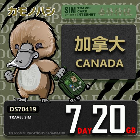 Platypus 鴨嘴獸 【 旅遊網卡】Travel Sim 加拿大 7天20GB 上網卡