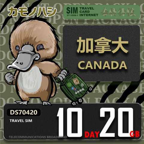 Platypus 鴨嘴獸 【 旅遊網卡】Travel Sim 加拿大 10天20GB 上網卡