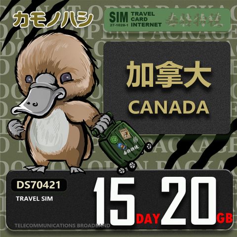 Platypus 鴨嘴獸 【 旅遊網卡】Travel Sim 加拿大 15天20GB 上網卡