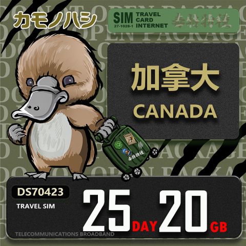 Platypus 鴨嘴獸 【 旅遊網卡】Travel Sim 加拿大 25天20GB 上網卡