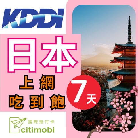 citimobi 天天享有高速上網