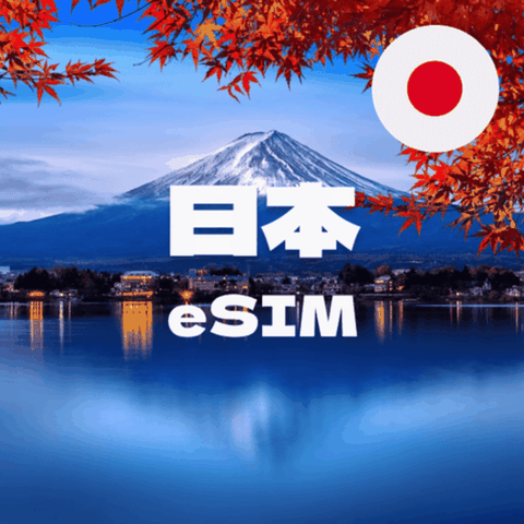 173WIFI 【日本eSIM】7天每日1GB高速流量 降速吃到飽