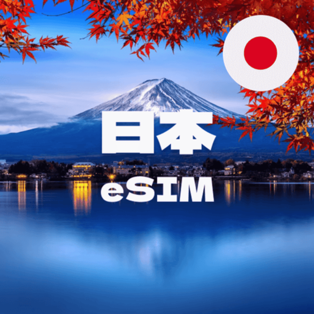 173WIFI 【日本eSIM】7天每日2GB高速流量 降速吃到飽