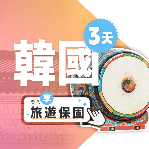 Fastmove 飛速移動 【飛速移動】3天 韓國上網卡每日1GB高速流量吃到飽 (韓國網卡 韓國網路 韓國 網卡 網路 上網 sim卡)