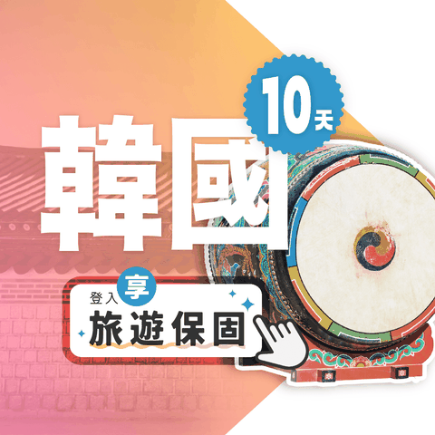 Fastmove 飛速移動 10天 韓國上網卡每日1GB高速流量吃到飽 (韓國網卡 韓國網路 韓國 網卡 網路 上網 sim卡)