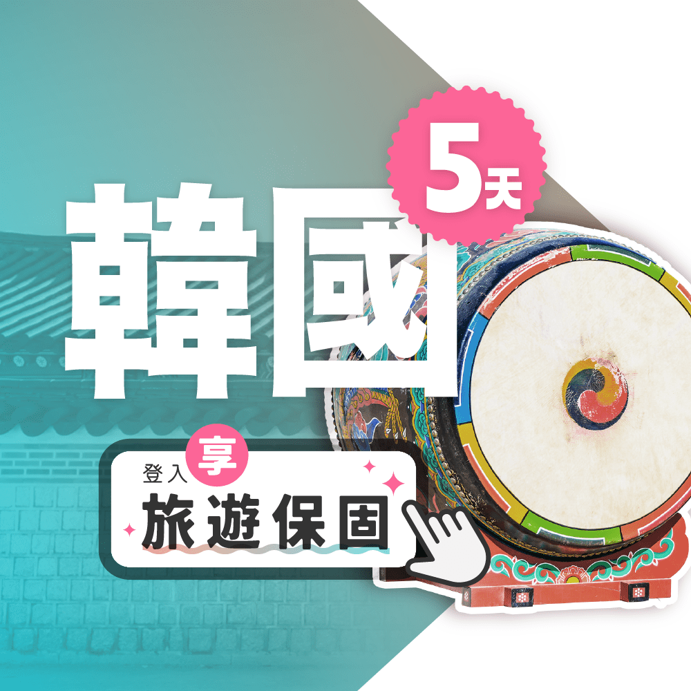  【飛速移動】5天 韓國上網卡無限流量吃到飽 (韓國網卡 韓國網路 韓國 網卡 網路 上網 sim卡)