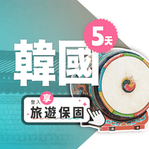 【飛速移動】5天 韓國上網卡無限流量吃到飽 (韓國網卡 韓國網路 韓國 網卡 網路 上網 sim卡)