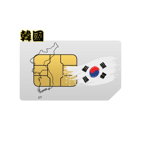 【韓國7天每天2GB降速吃到飽上網】