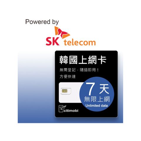 韓國上網卡 - 7天吃到飽(2GB/日高速流量)