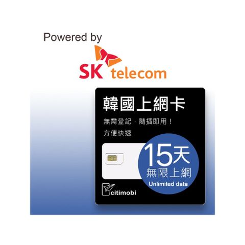 韓國上網卡 - 15天吃到飽(1GB/日高速流量)