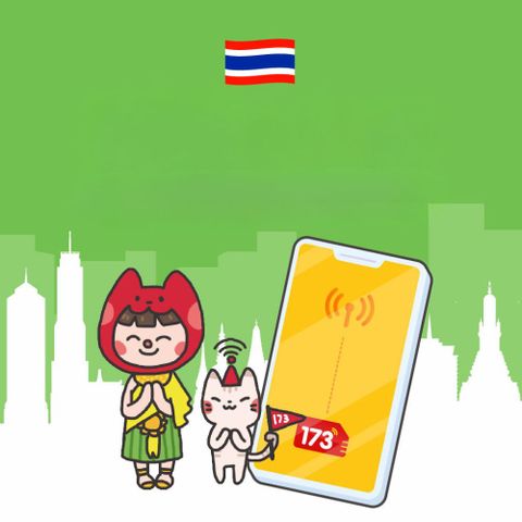 【泰國eSIM】10日50GB高速流量 降速吃到飽