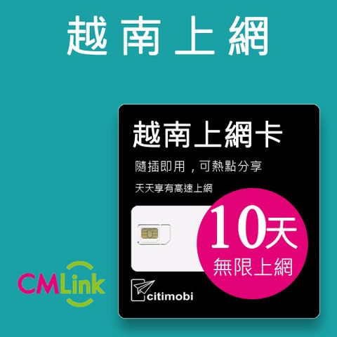 citimobi 隨插即用且吃到飽