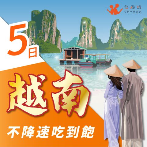 【悠遊購】越南5天吃到飽無限流量 旅遊上網卡