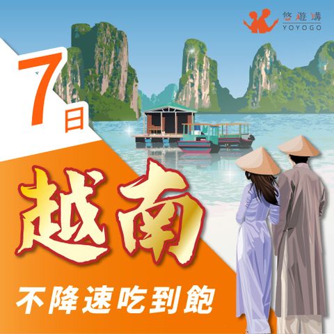 【悠遊購】越南7天吃到飽無限流量 旅遊上網卡